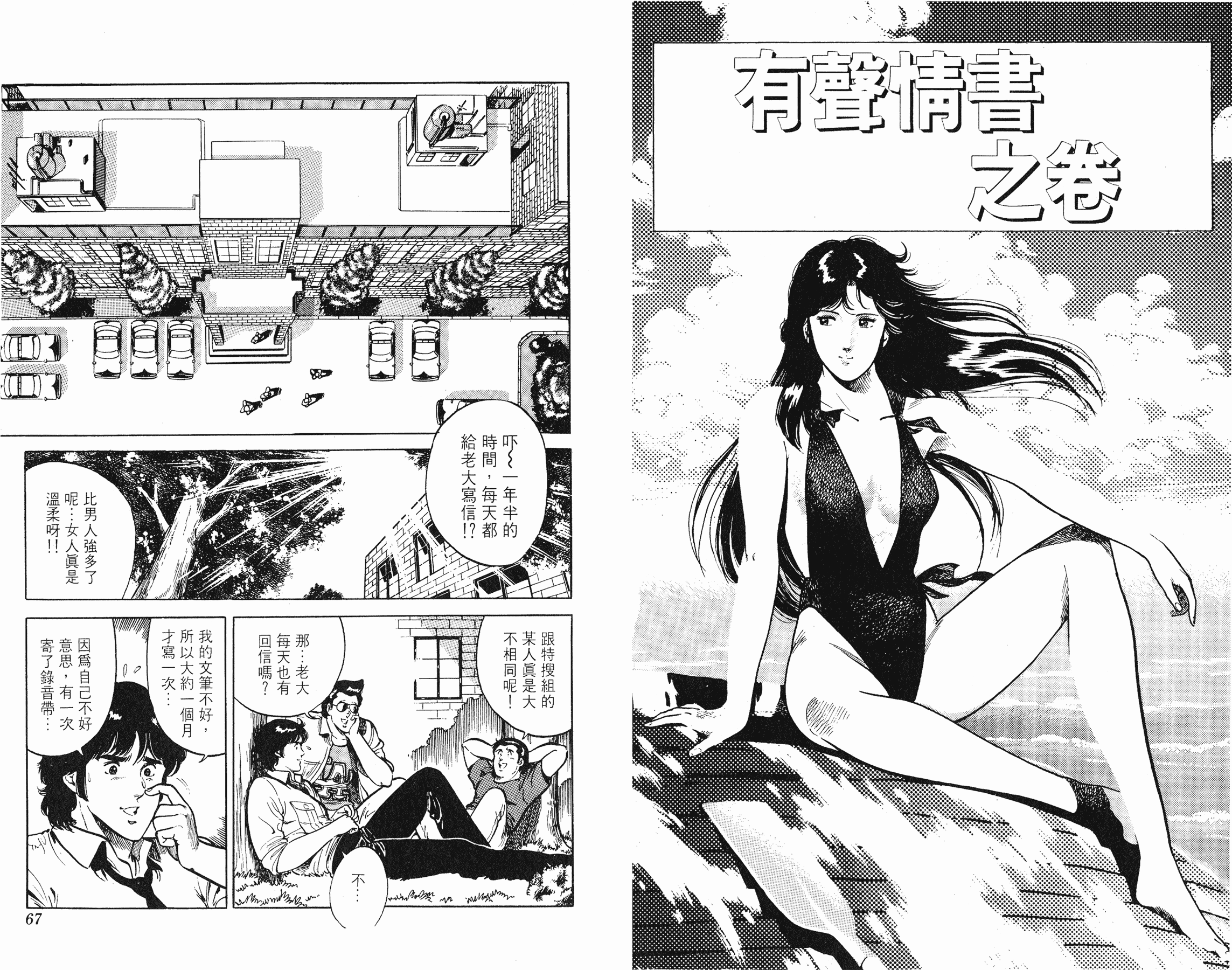 [貓之眼CAT'S.EYE][北條司][玉皇朝][C.C]Vol.1333